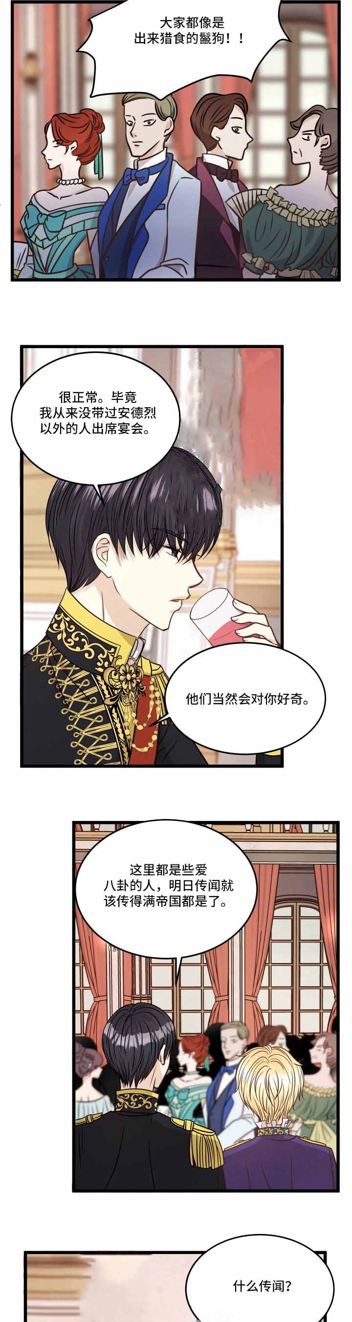 《与王子假扮情侣》漫画最新章节第21话免费下拉式在线观看章节第【5】张图片