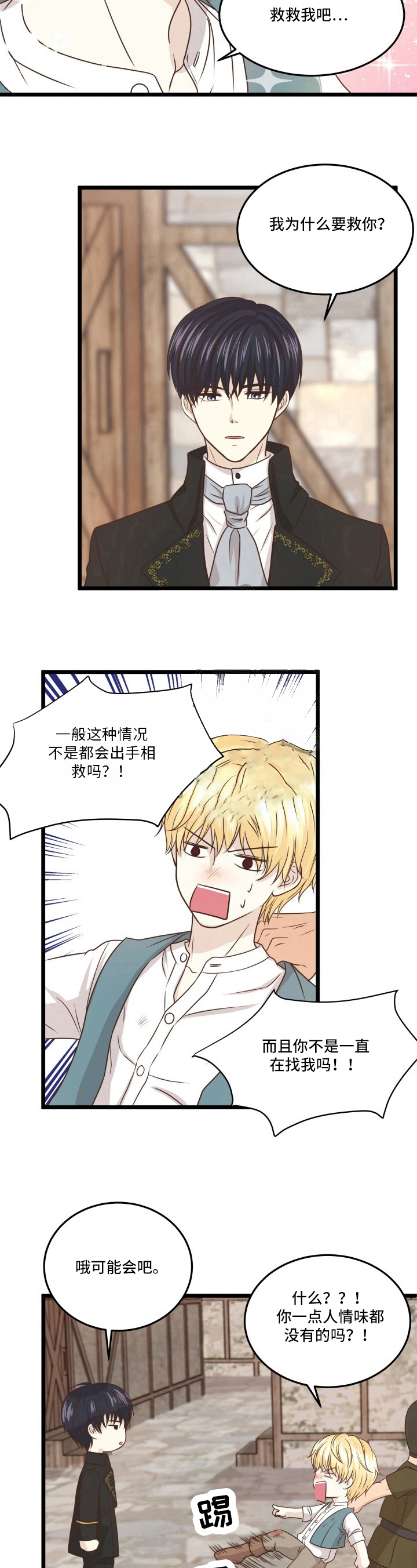 《与王子假扮情侣》漫画最新章节第7话免费下拉式在线观看章节第【6】张图片