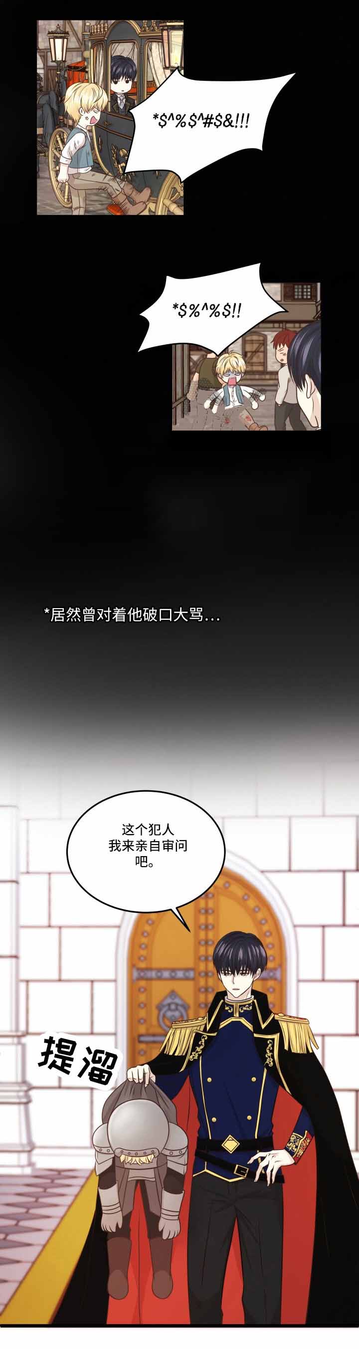 《与王子假扮情侣》漫画最新章节第14话免费下拉式在线观看章节第【10】张图片