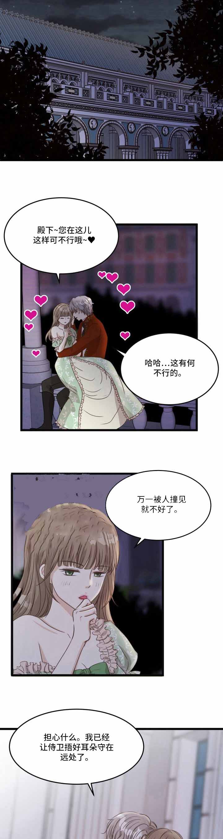 《与王子假扮情侣》漫画最新章节第23话免费下拉式在线观看章节第【5】张图片