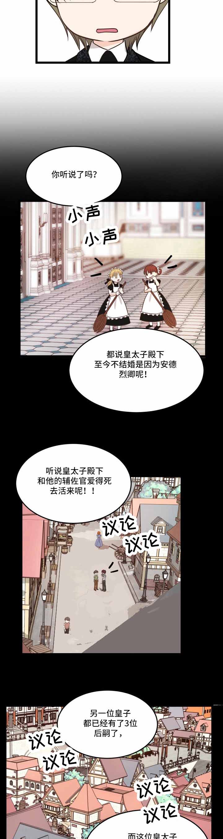 《与王子假扮情侣》漫画最新章节第17话免费下拉式在线观看章节第【11】张图片