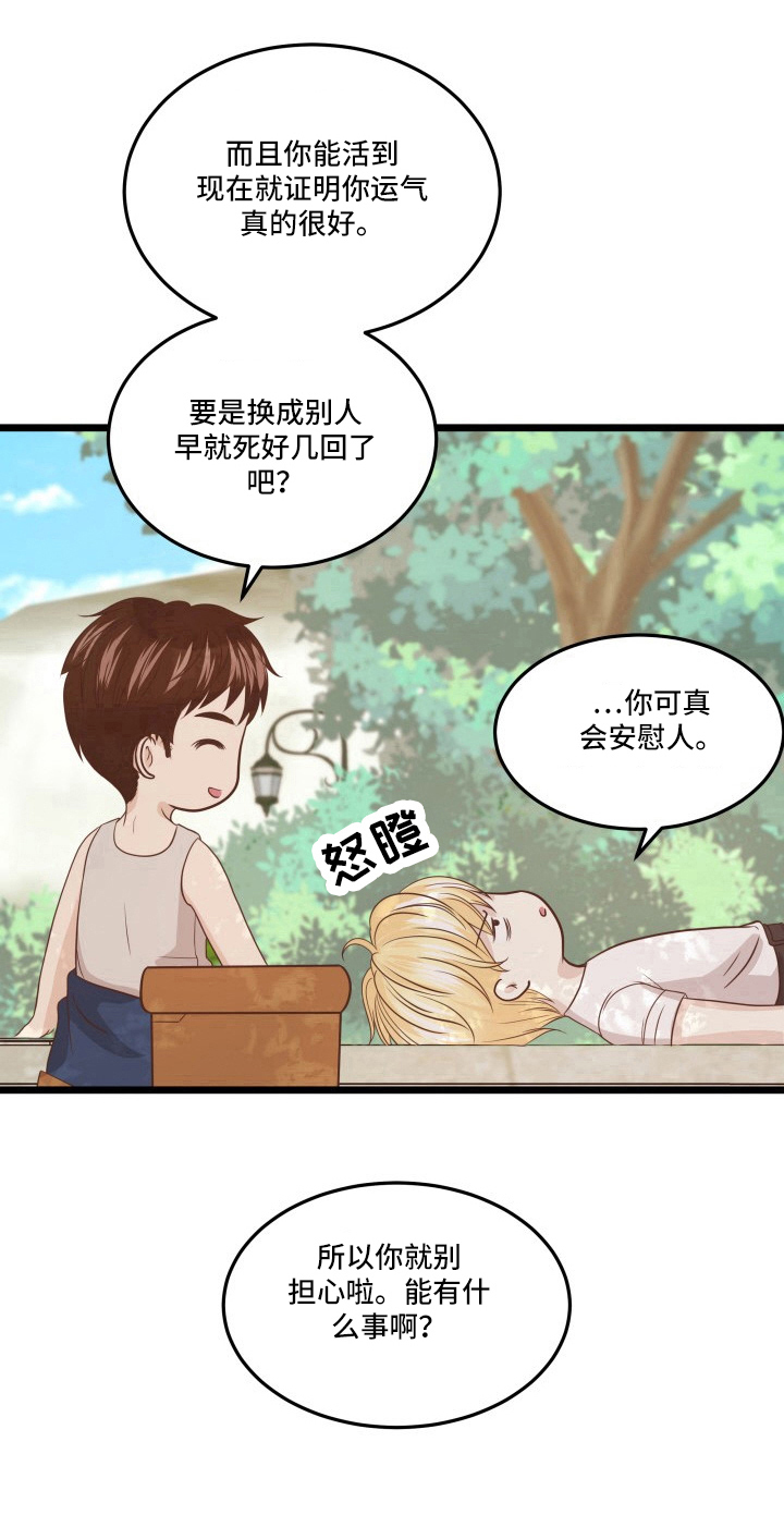 《与王子假扮情侣》漫画最新章节第10话免费下拉式在线观看章节第【10】张图片