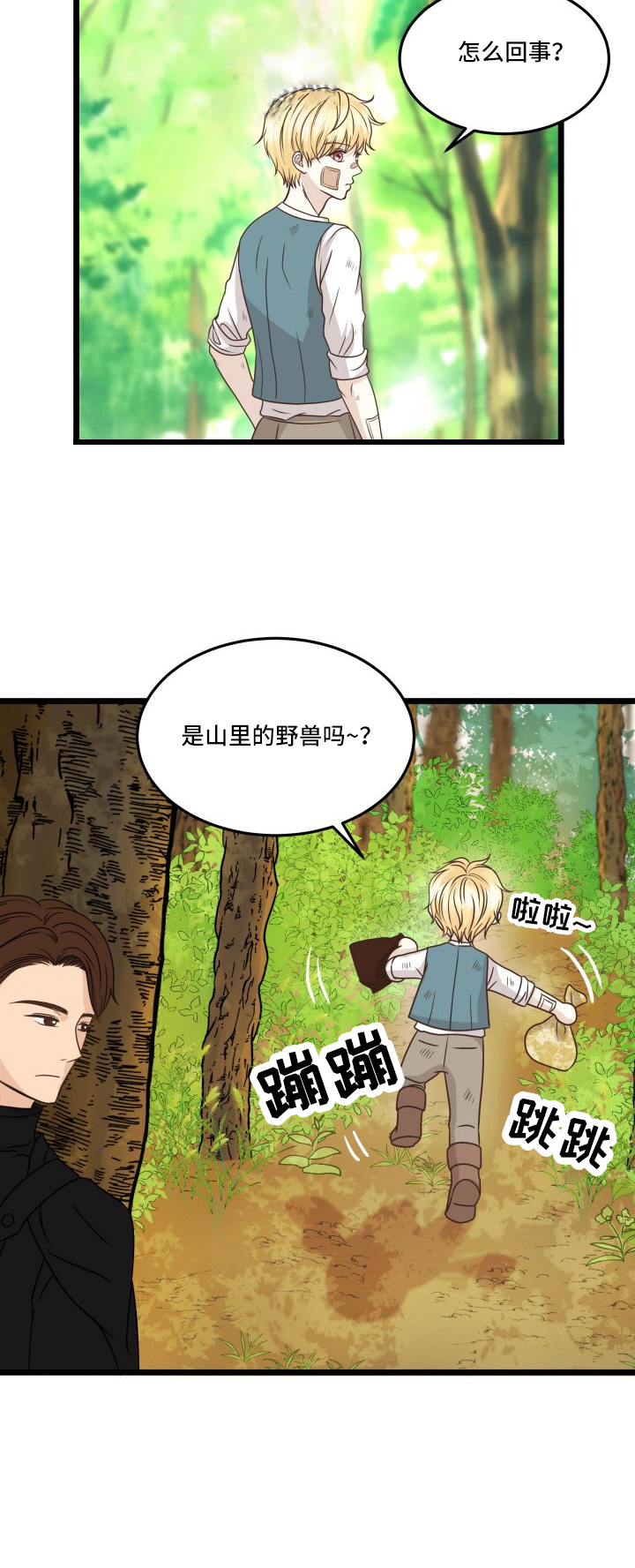 《与王子假扮情侣》漫画最新章节第8话免费下拉式在线观看章节第【11】张图片