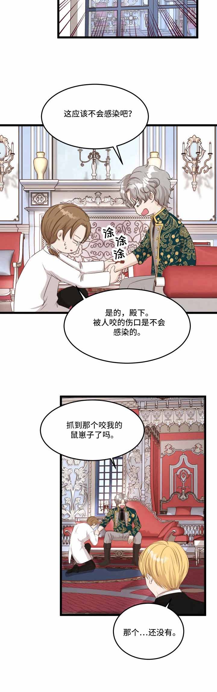 《与王子假扮情侣》漫画最新章节第27话免费下拉式在线观看章节第【8】张图片