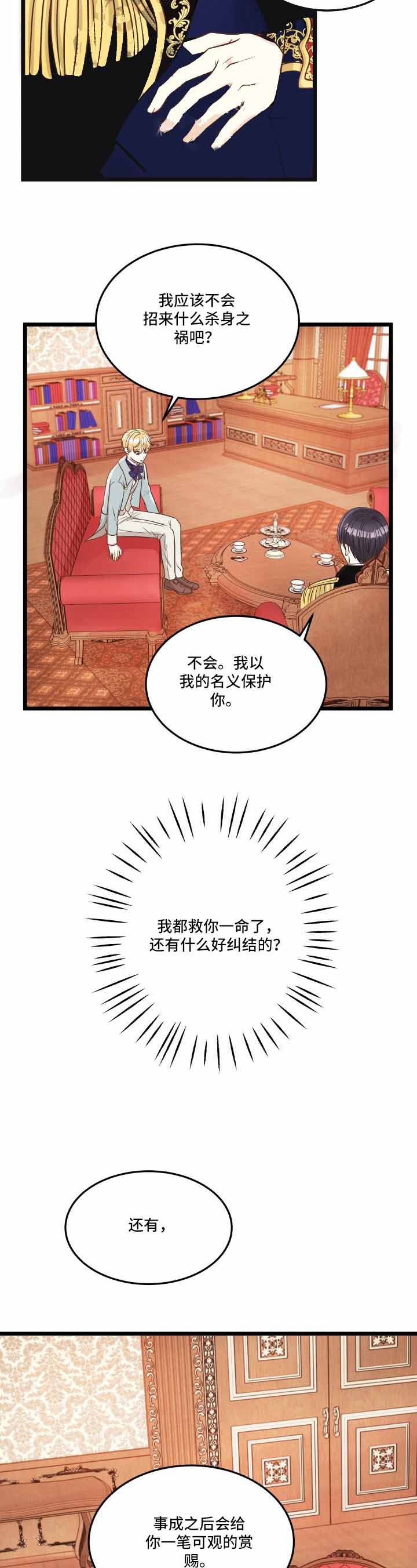 《与王子假扮情侣》漫画最新章节第18话免费下拉式在线观看章节第【2】张图片