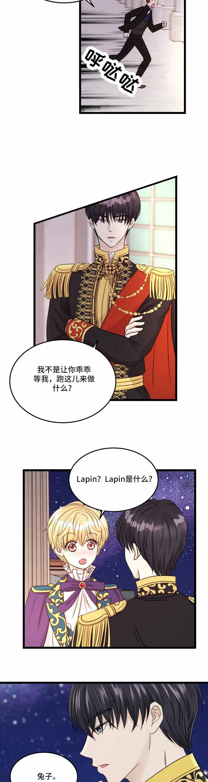 《与王子假扮情侣》漫画最新章节第25话免费下拉式在线观看章节第【2】张图片