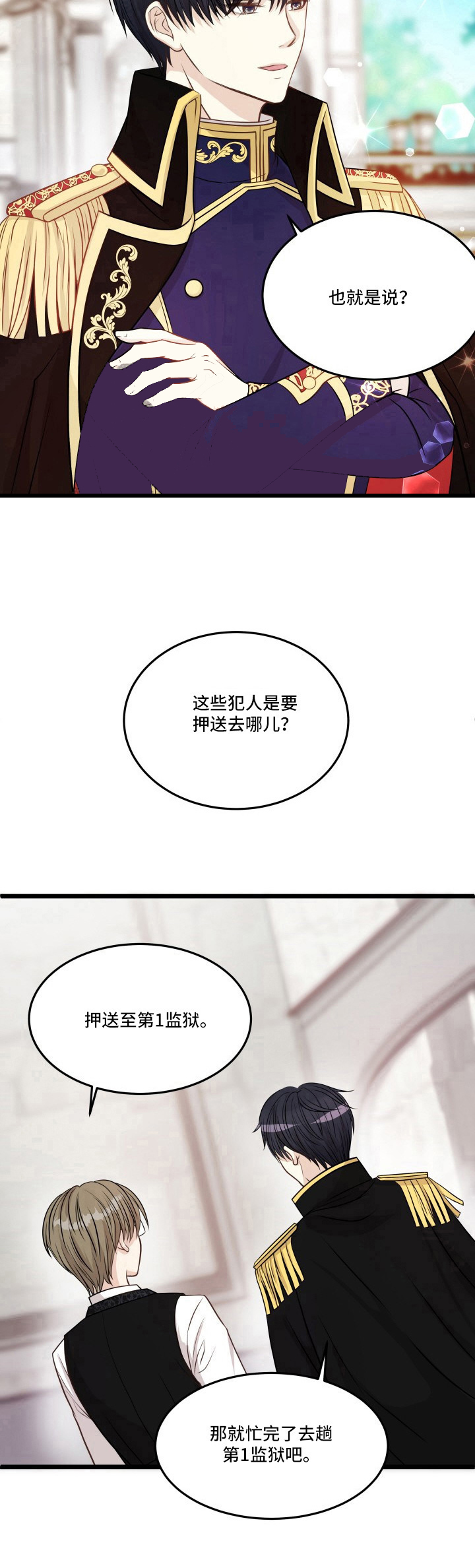 《与王子假扮情侣》漫画最新章节第13话免费下拉式在线观看章节第【7】张图片