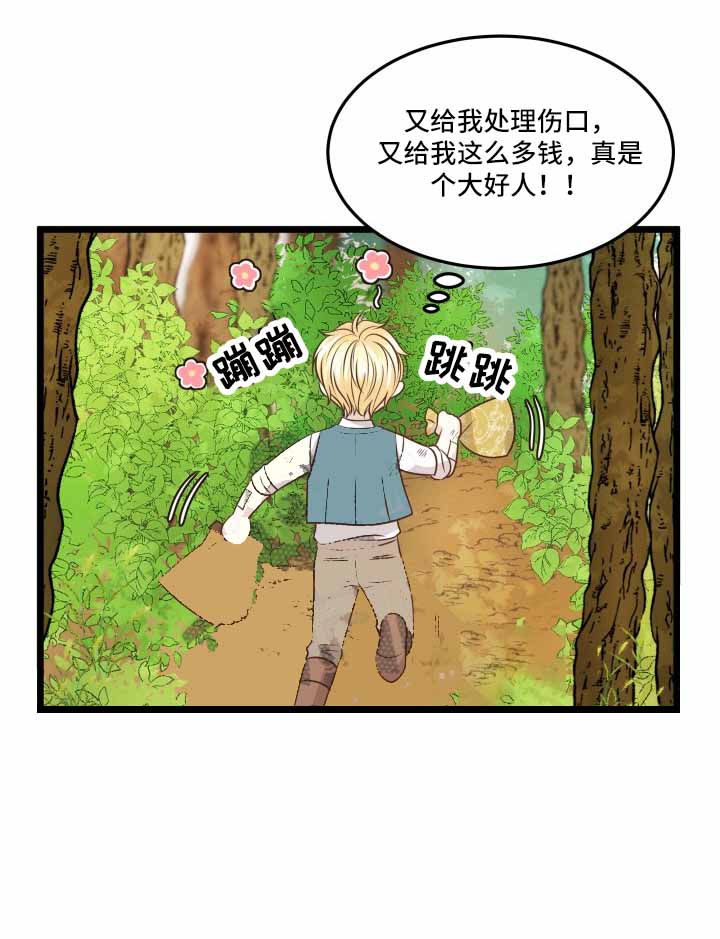 《与王子假扮情侣》漫画最新章节第8话免费下拉式在线观看章节第【9】张图片