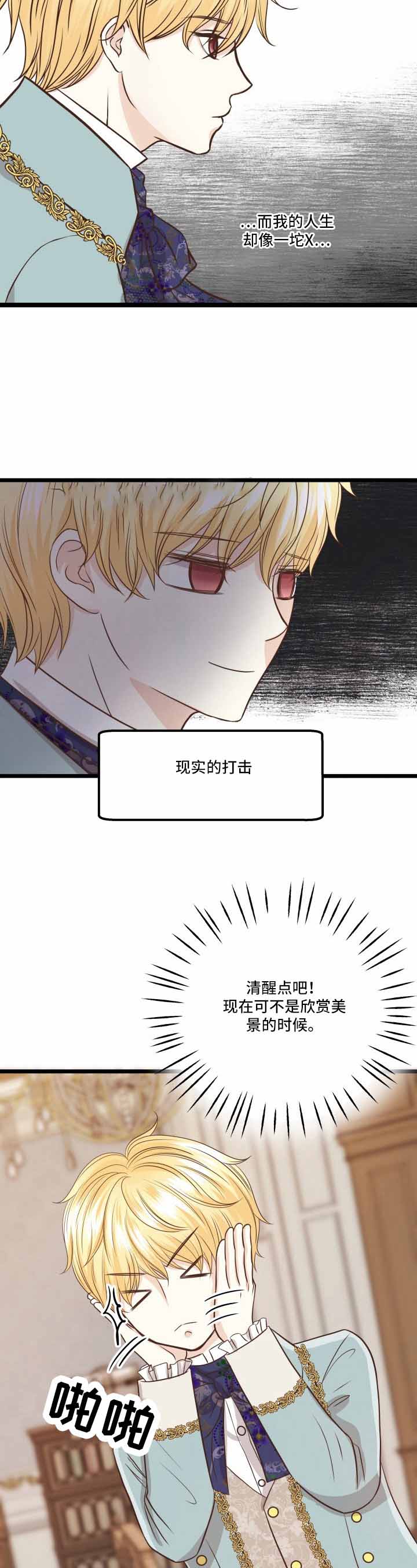 《与王子假扮情侣》漫画最新章节第18话免费下拉式在线观看章节第【11】张图片