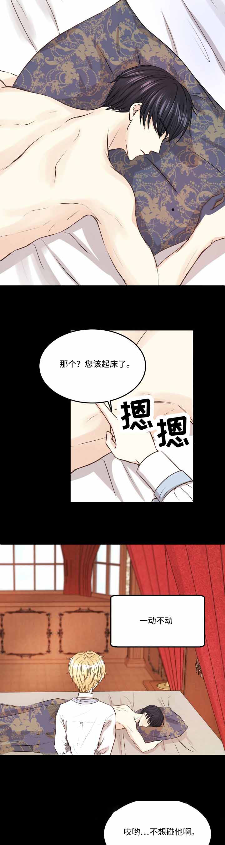 《与王子假扮情侣》漫画最新章节第20话免费下拉式在线观看章节第【2】张图片