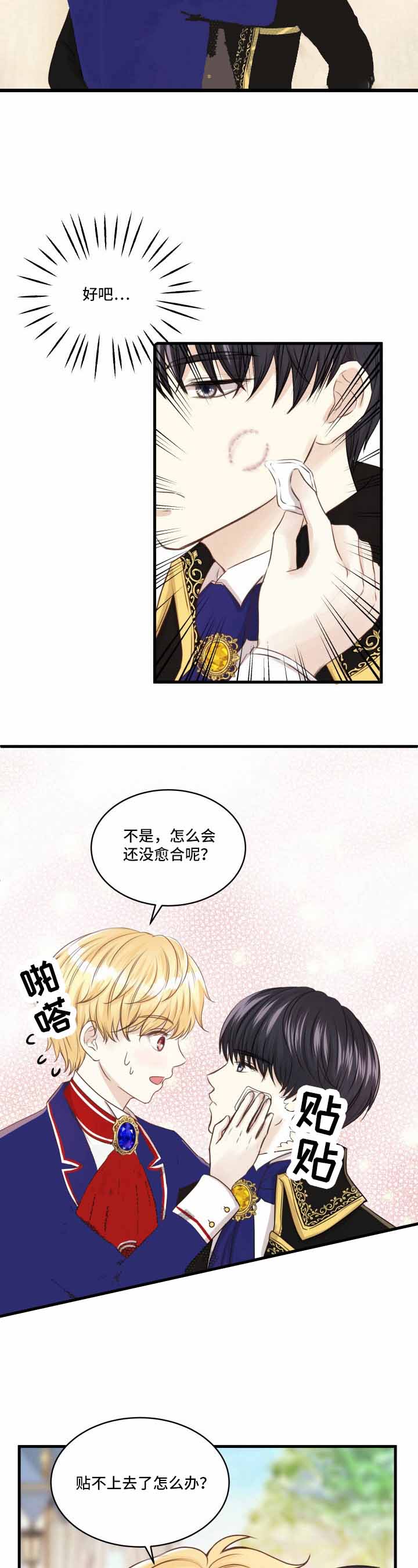 《与王子假扮情侣》漫画最新章节第28话免费下拉式在线观看章节第【10】张图片