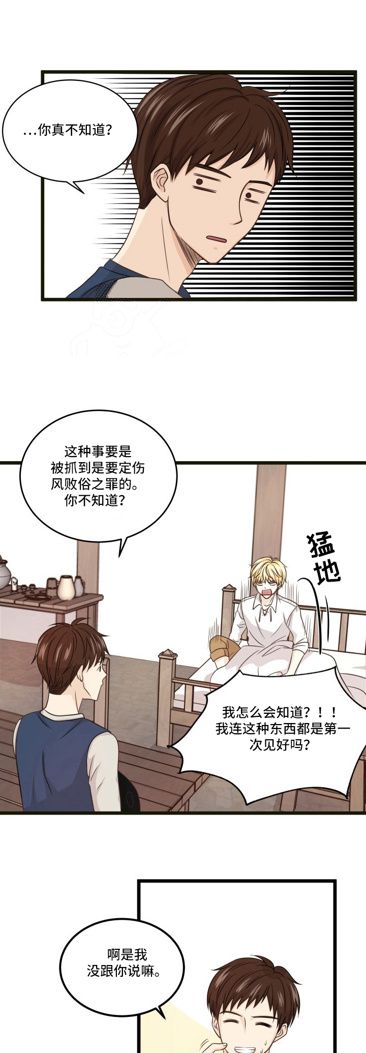 《与王子假扮情侣》漫画最新章节第6话免费下拉式在线观看章节第【1】张图片