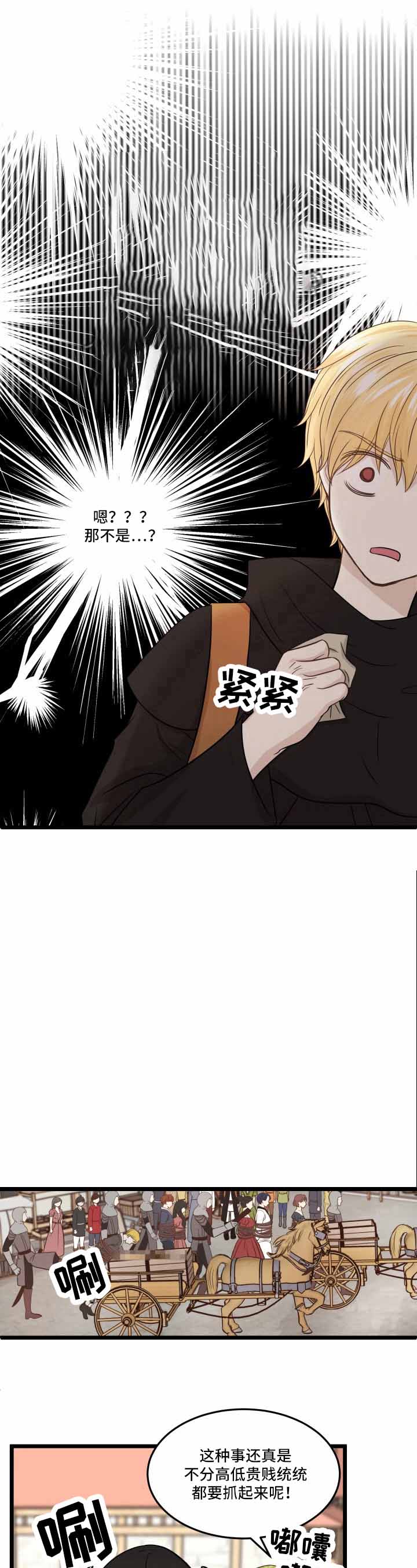 《与王子假扮情侣》漫画最新章节第11话免费下拉式在线观看章节第【8】张图片