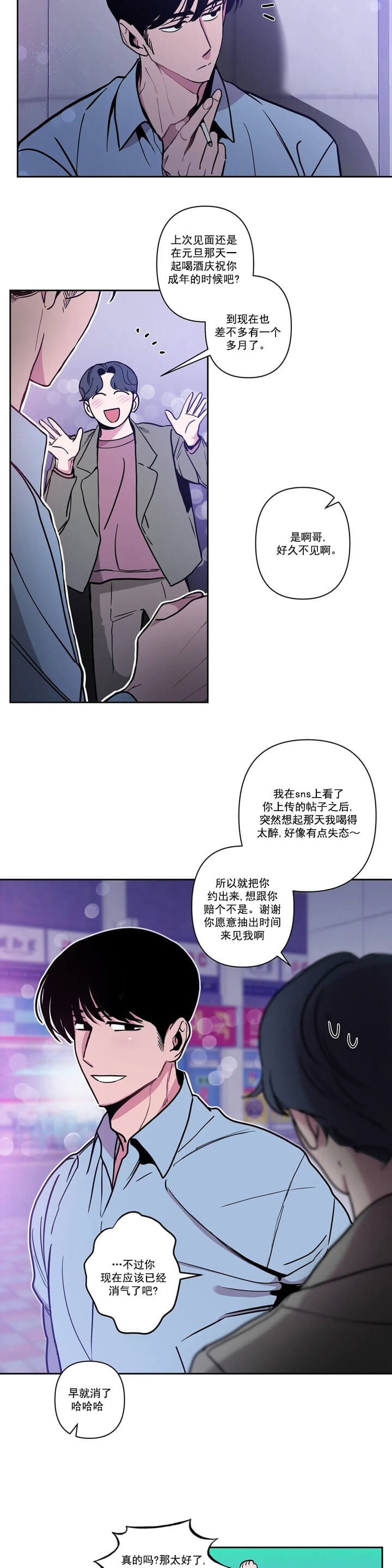 《Help Me(完结)》漫画最新章节第1话免费下拉式在线观看章节第【2】张图片