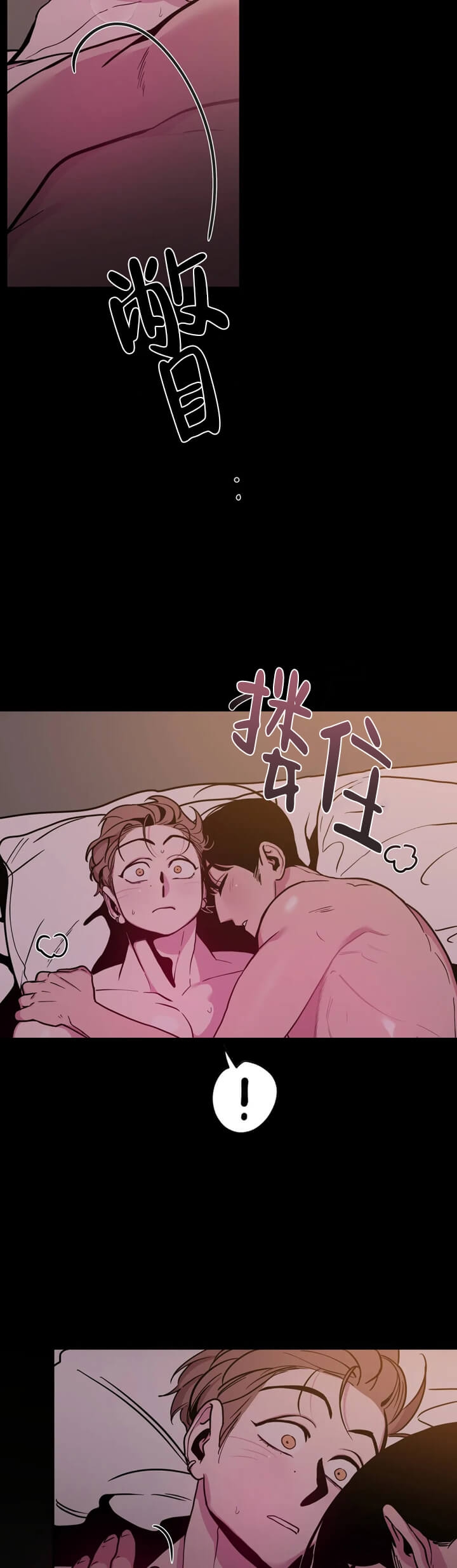 《Help Me(完结)》漫画最新章节第9话免费下拉式在线观看章节第【9】张图片