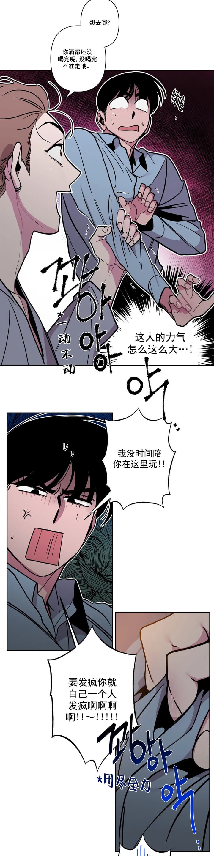 《Help Me(完结)》漫画最新章节第4话免费下拉式在线观看章节第【2】张图片