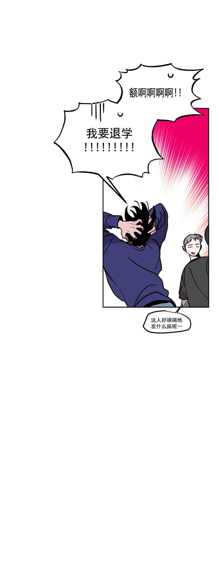 《Help Me(完结)》漫画最新章节第9话免费下拉式在线观看章节第【12】张图片