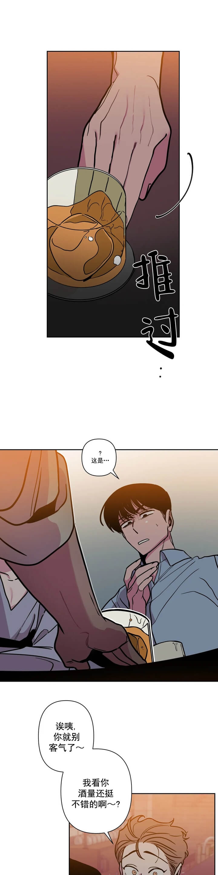 《Help Me(完结)》漫画最新章节第3话免费下拉式在线观看章节第【7】张图片