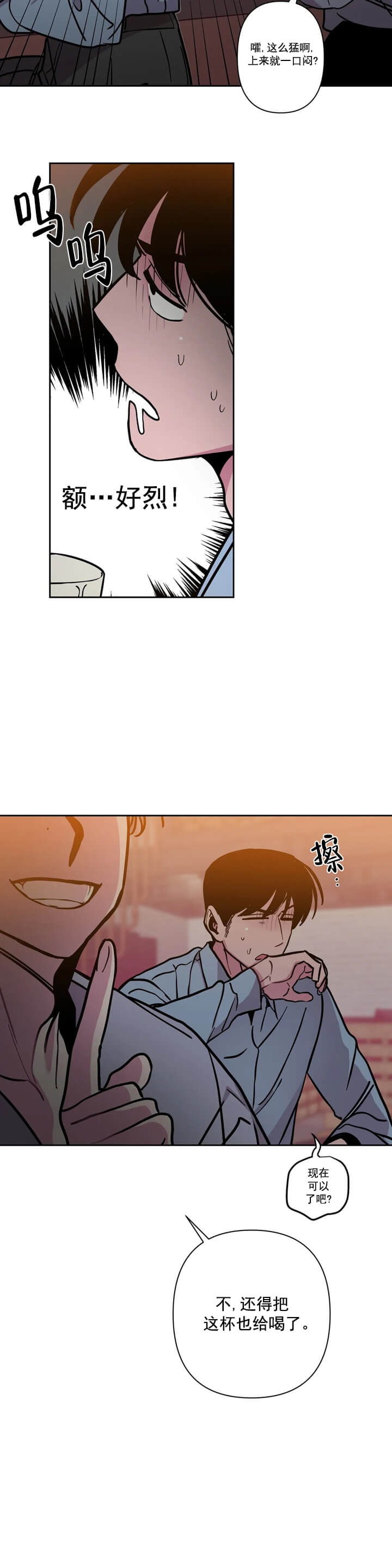 《Help Me(完结)》漫画最新章节第3话免费下拉式在线观看章节第【6】张图片