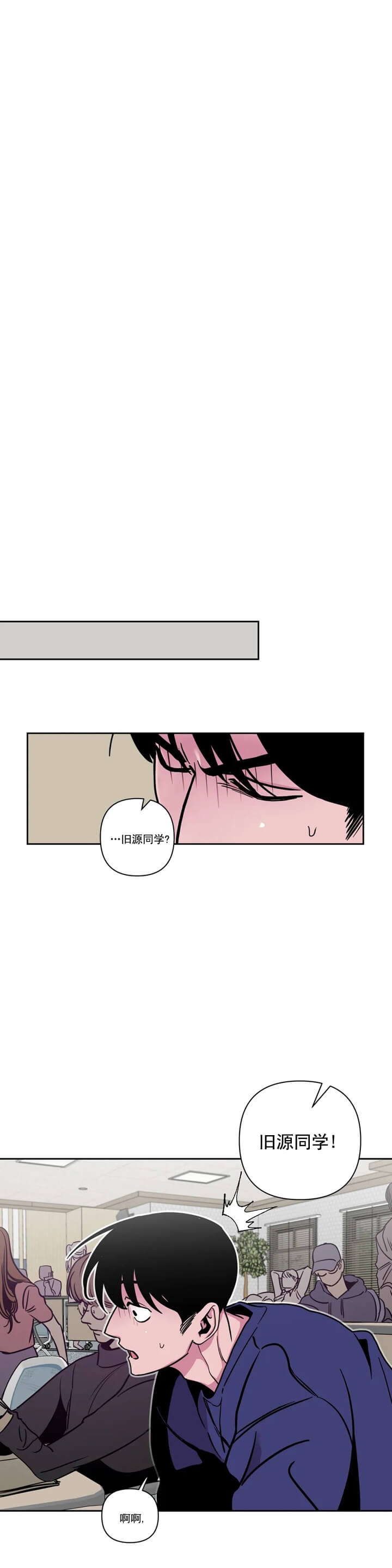 《Help Me(完结)》漫画最新章节第8话免费下拉式在线观看章节第【2】张图片