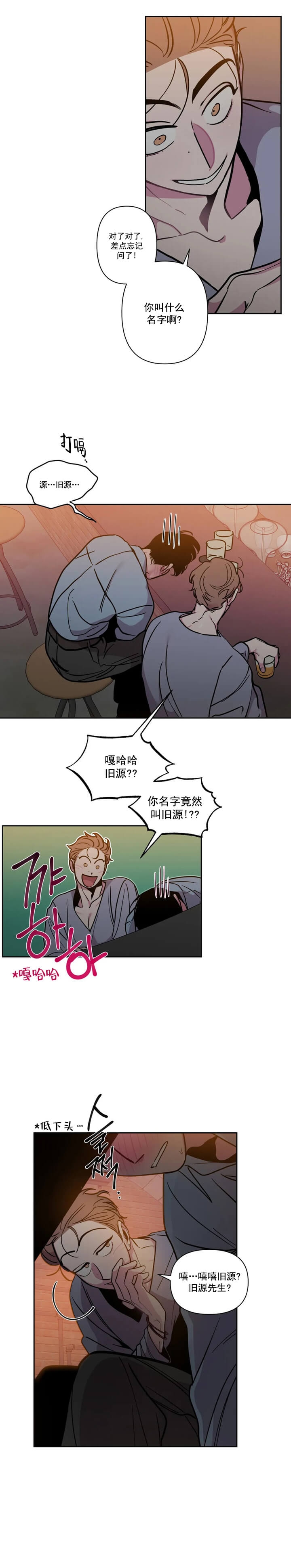 《Help Me(完结)》漫画最新章节第4话免费下拉式在线观看章节第【5】张图片