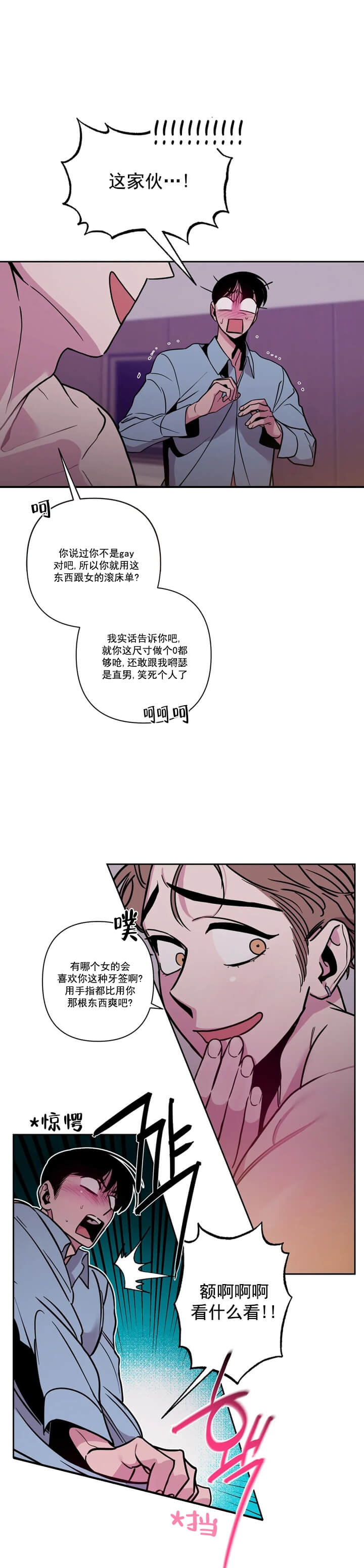 《Help Me(完结)》漫画最新章节第5话免费下拉式在线观看章节第【8】张图片