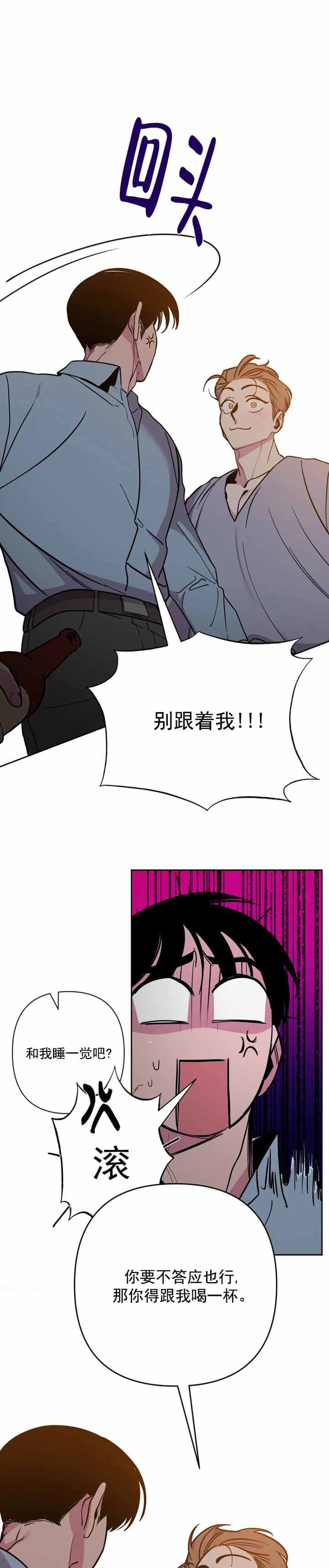 《Help Me(完结)》漫画最新章节第3话免费下拉式在线观看章节第【1】张图片