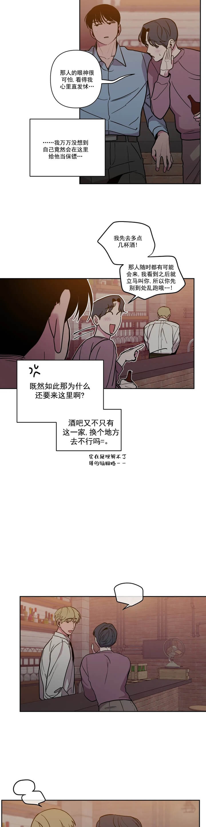 《Help Me(完结)》漫画最新章节第1话免费下拉式在线观看章节第【7】张图片