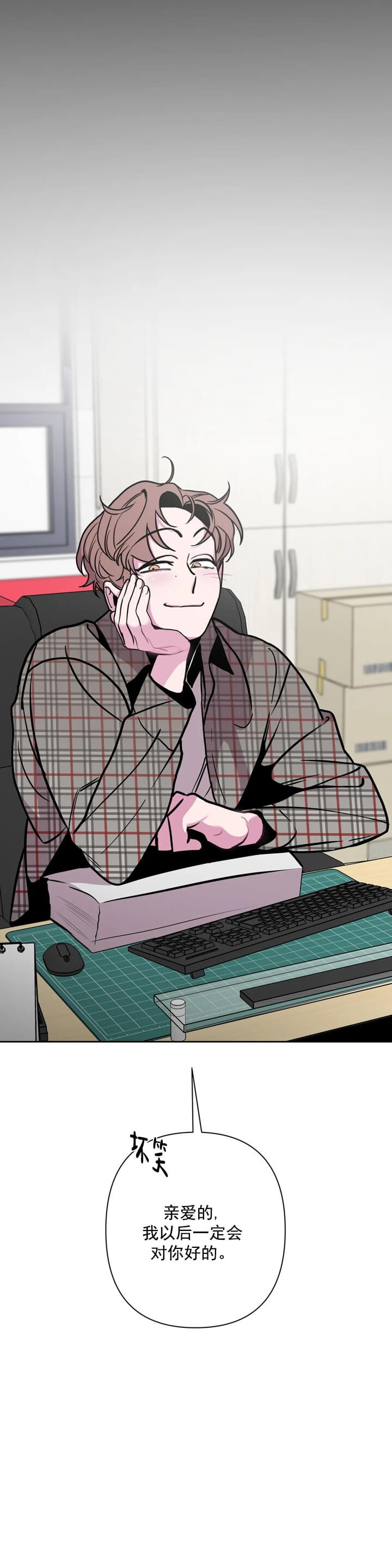 《Help Me(完结)》漫画最新章节第9话免费下拉式在线观看章节第【11】张图片