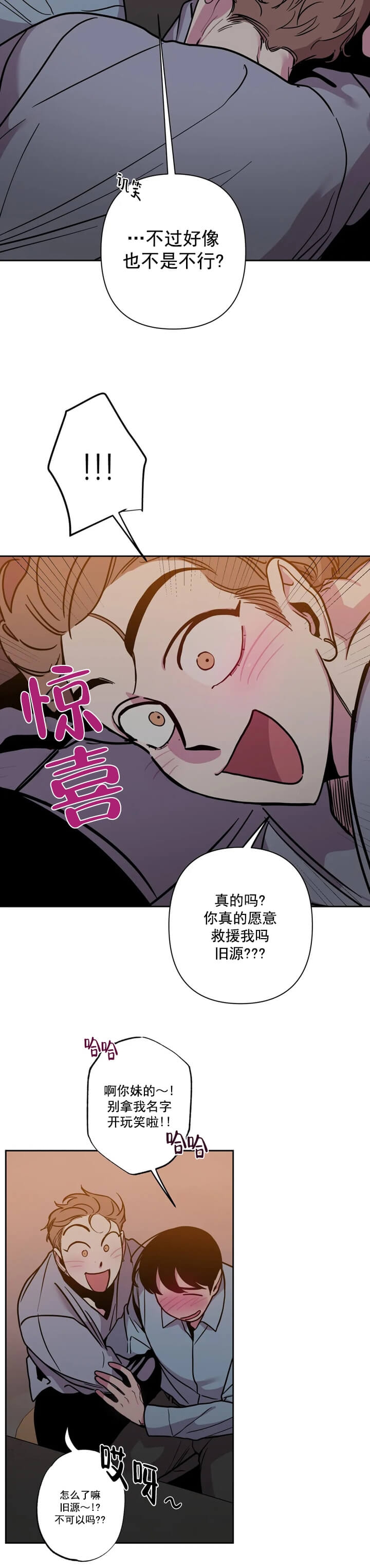 《Help Me(完结)》漫画最新章节第4话免费下拉式在线观看章节第【7】张图片