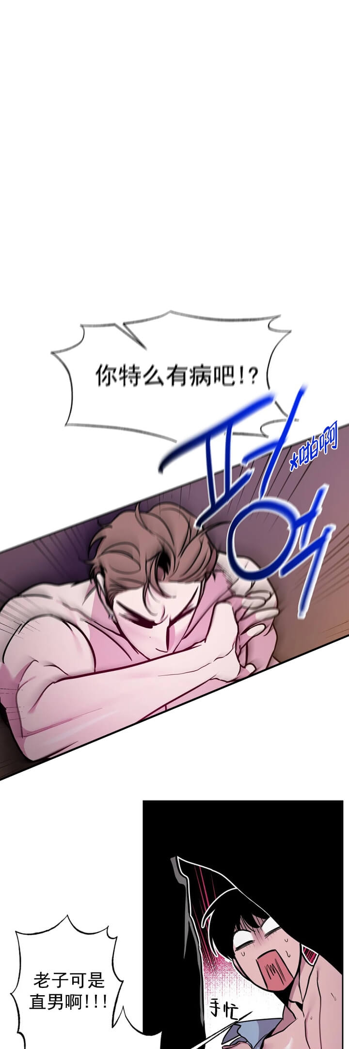 《Help Me(完结)》漫画最新章节第5话免费下拉式在线观看章节第【5】张图片