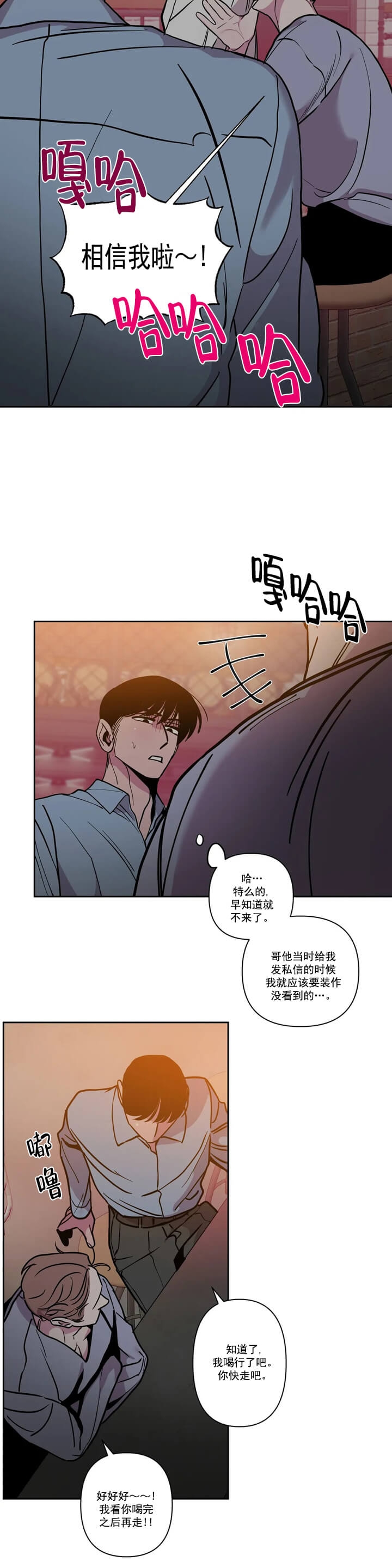 《Help Me(完结)》漫画最新章节第3话免费下拉式在线观看章节第【4】张图片