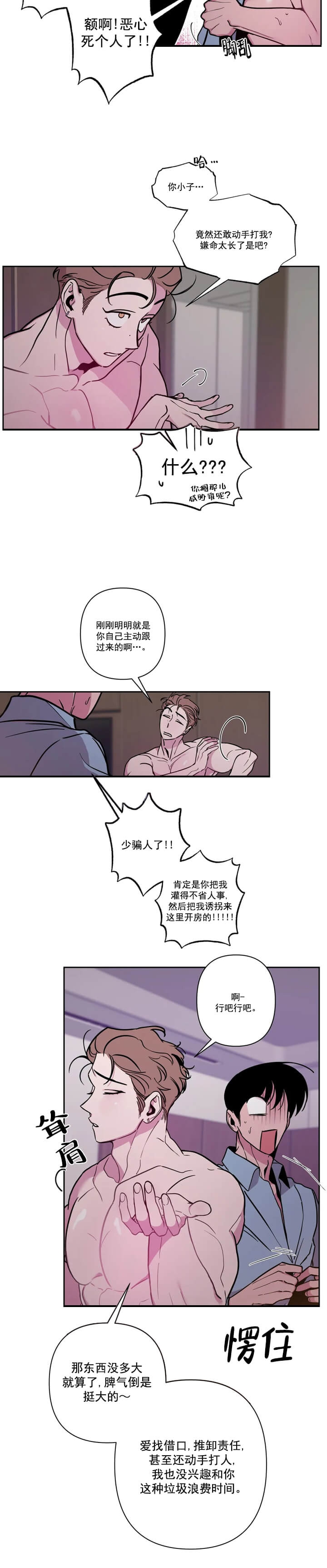 《Help Me(完结)》漫画最新章节第5话免费下拉式在线观看章节第【6】张图片