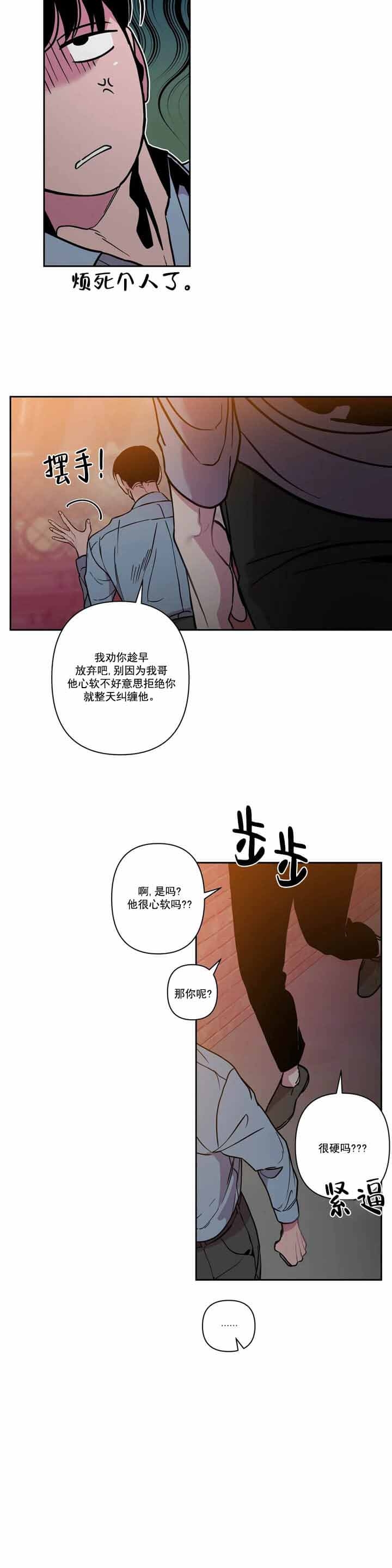 《Help Me(完结)》漫画最新章节第2话免费下拉式在线观看章节第【8】张图片