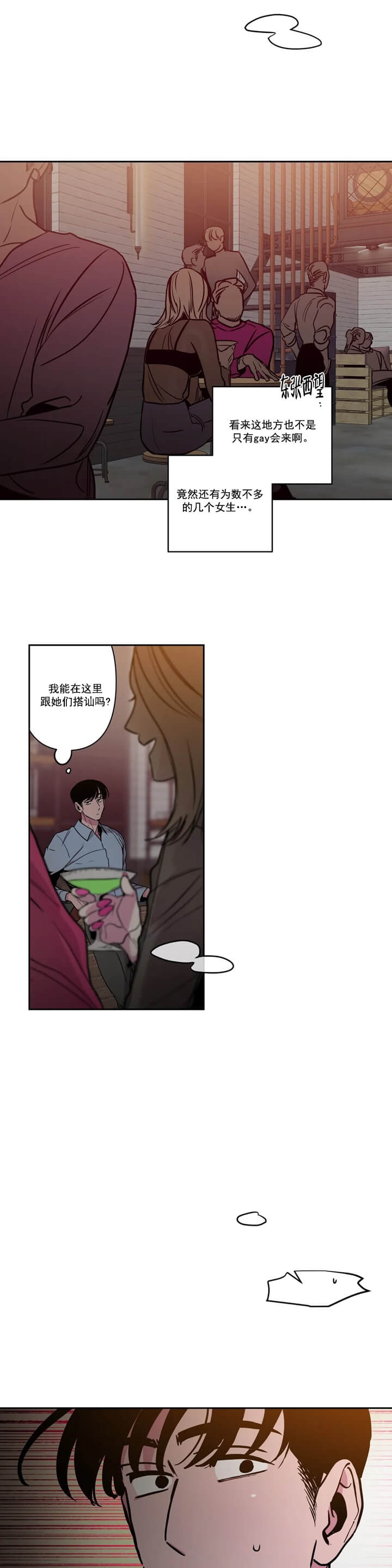 《Help Me(完结)》漫画最新章节第2话免费下拉式在线观看章节第【1】张图片