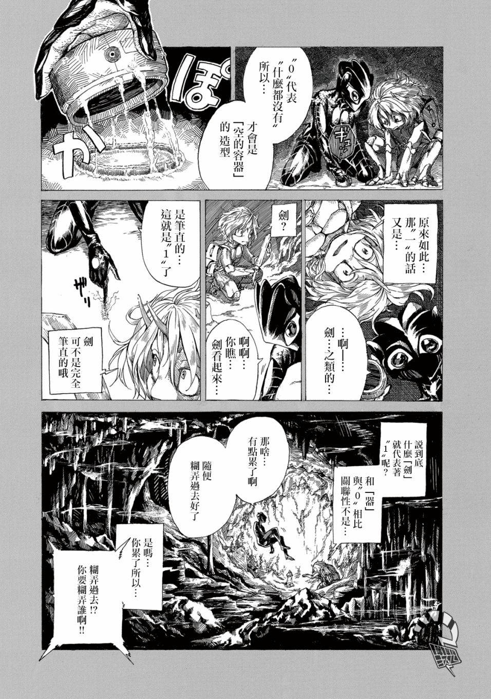 《黑界》漫画最新章节第3话 疤面免费下拉式在线观看章节第【1】张图片