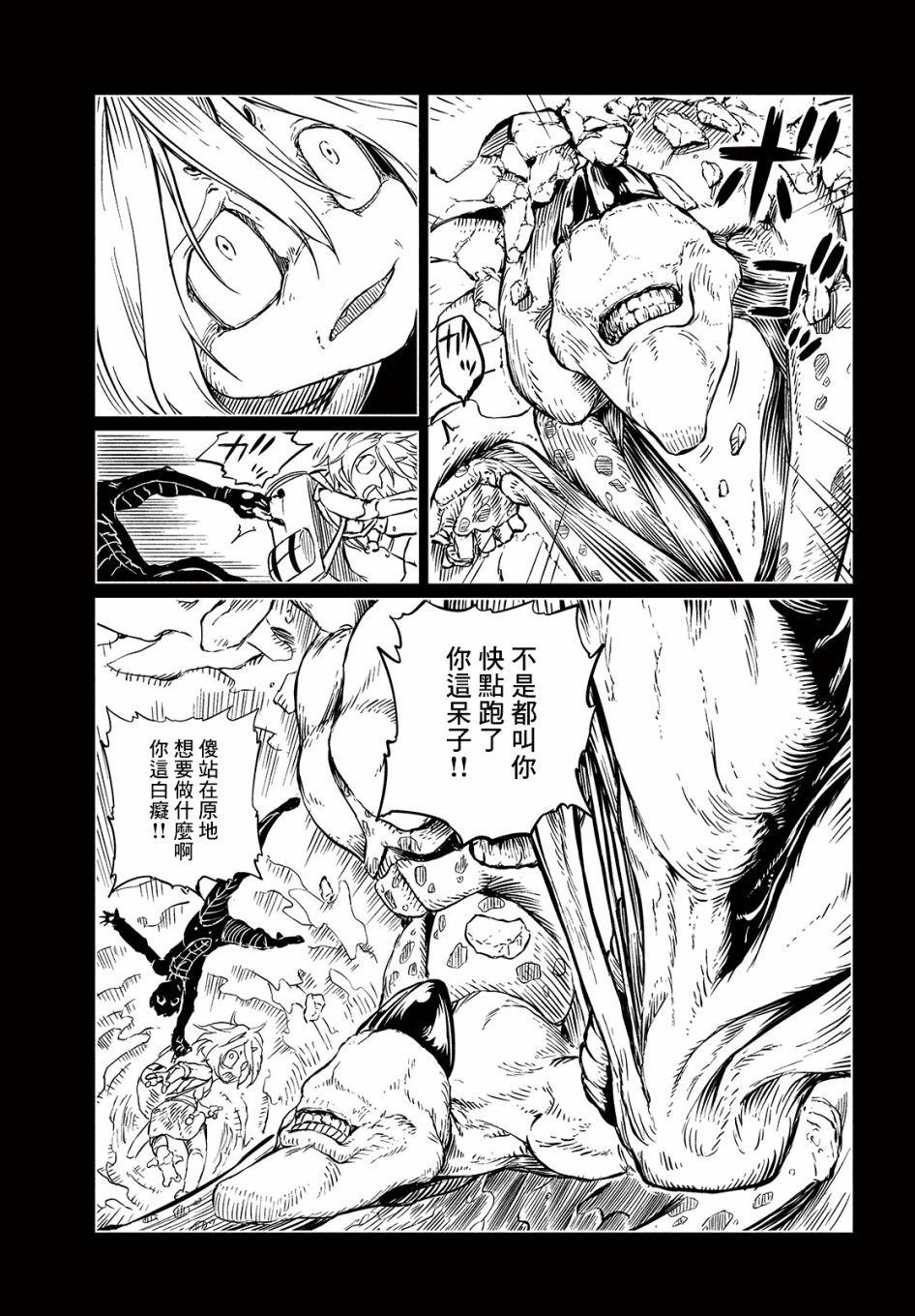 《黑界》漫画最新章节第2话 Escape From GHOSTNEST免费下拉式在线观看章节第【24】张图片