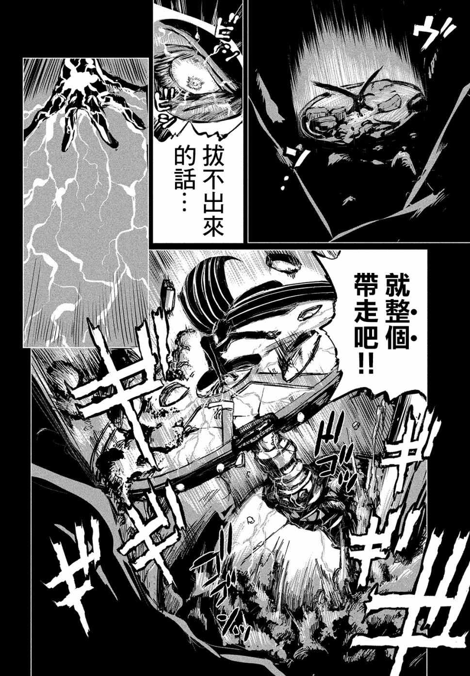 《黑界》漫画最新章节第1话 Dive”2”the DARK！免费下拉式在线观看章节第【31】张图片