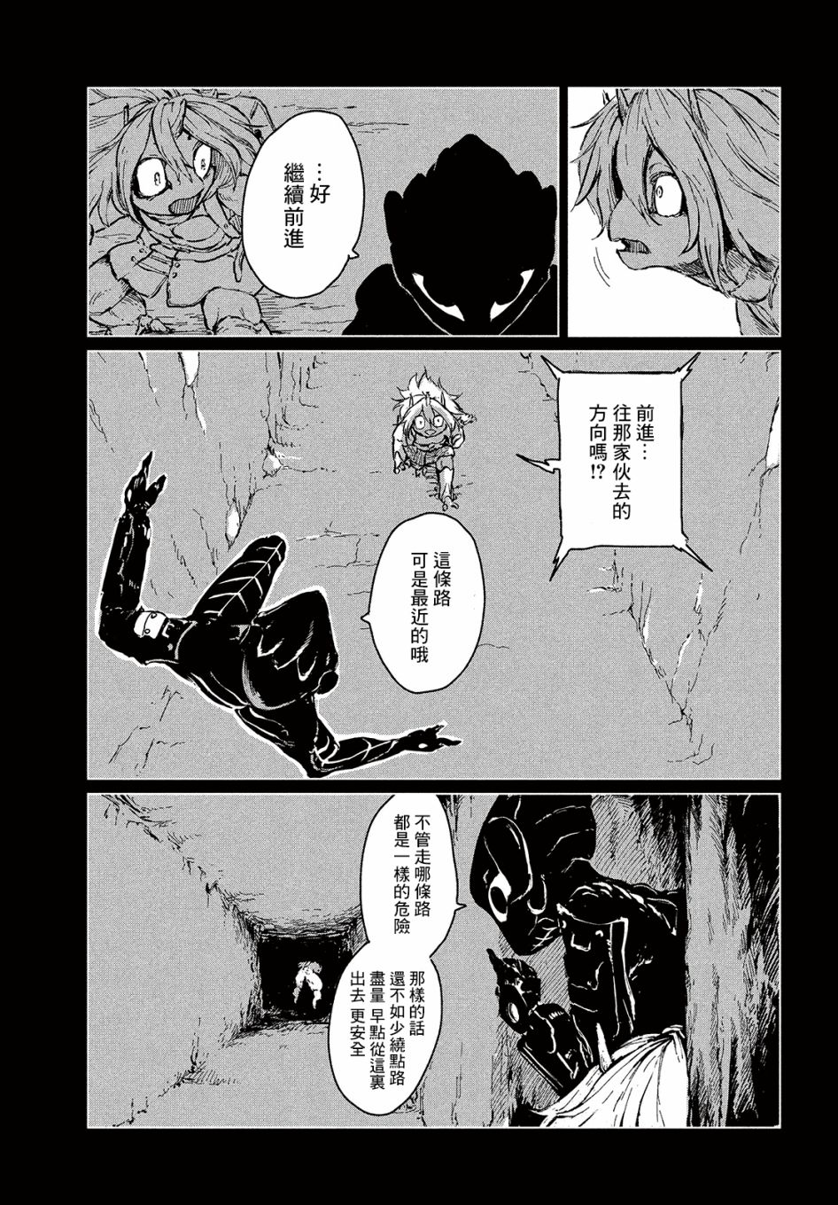 《黑界》漫画最新章节第2话 Escape From GHOSTNEST免费下拉式在线观看章节第【16】张图片