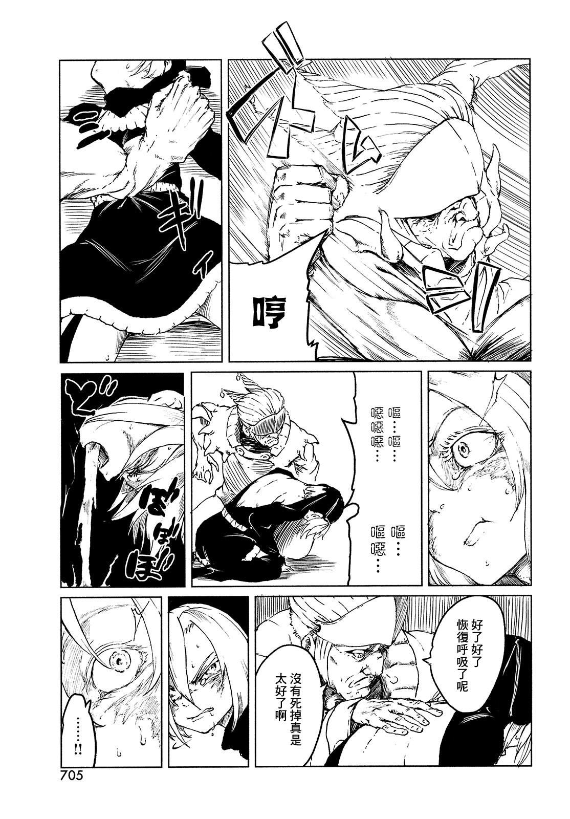 《黑界》漫画最新章节第4话 ISOLATED WHITE免费下拉式在线观看章节第【18】张图片