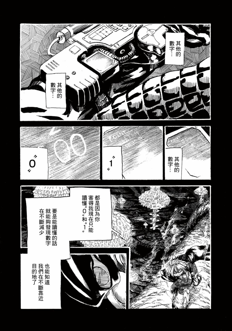 《黑界》漫画最新章节第3话 疤面免费下拉式在线观看章节第【3】张图片