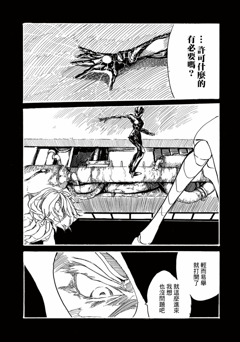 《黑界》漫画最新章节第3话 疤面免费下拉式在线观看章节第【18】张图片