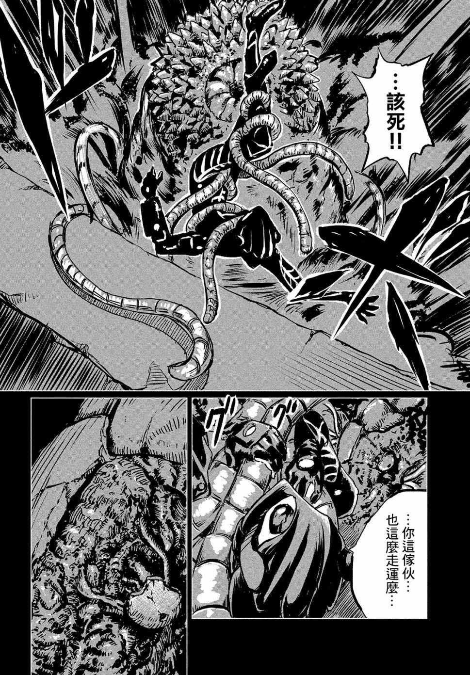 《黑界》漫画最新章节第1话 Dive”2”the DARK！免费下拉式在线观看章节第【21】张图片