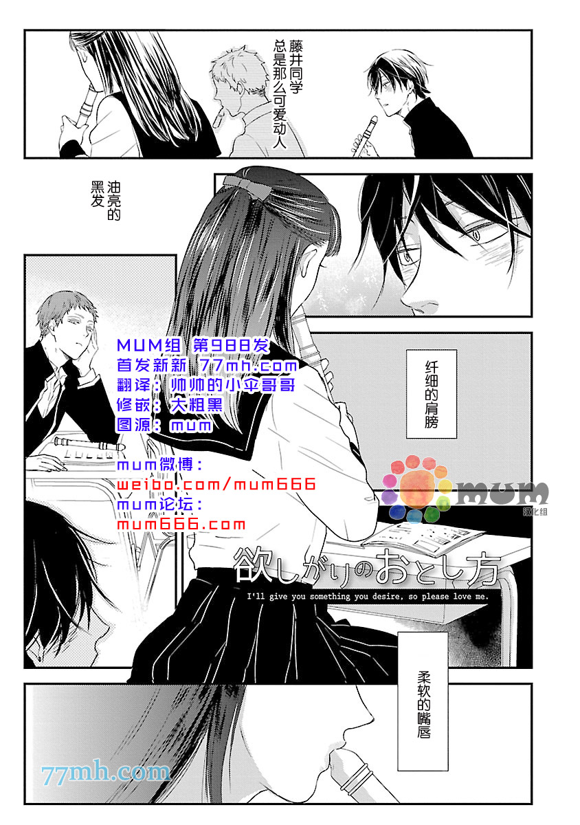 《欲望攻陷法》漫画最新章节第1话免费下拉式在线观看章节第【1】张图片