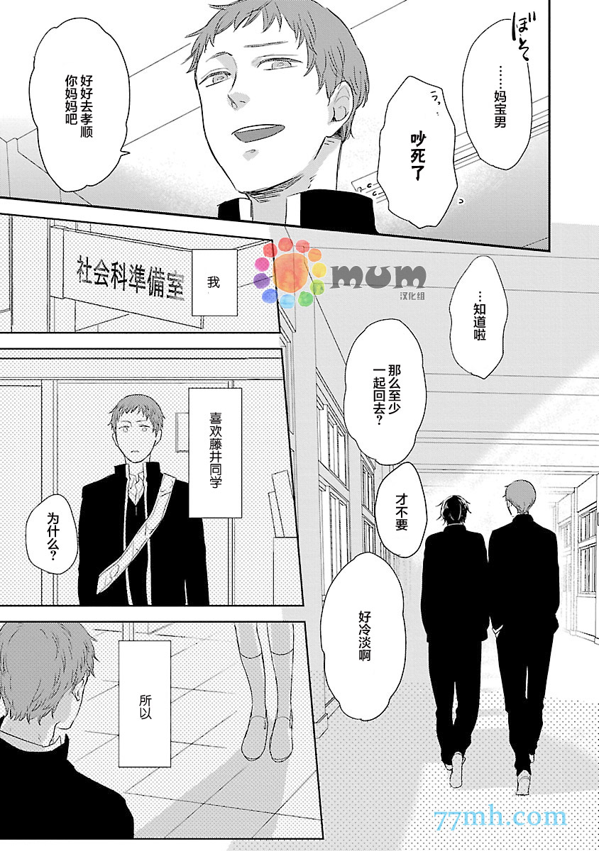 《欲望攻陷法》漫画最新章节第1话免费下拉式在线观看章节第【15】张图片