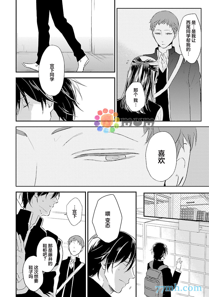 《欲望攻陷法》漫画最新章节第1话免费下拉式在线观看章节第【16】张图片