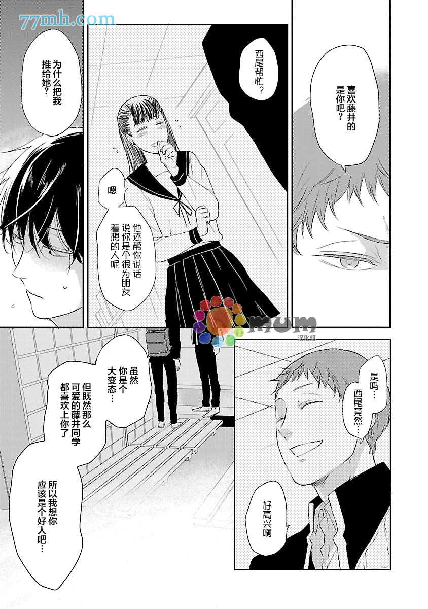 《欲望攻陷法》漫画最新章节第1话免费下拉式在线观看章节第【17】张图片