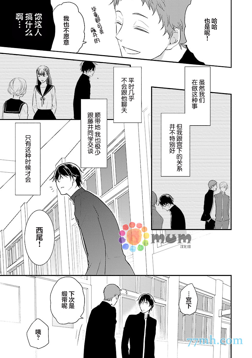 《欲望攻陷法》漫画最新章节第1话免费下拉式在线观看章节第【11】张图片