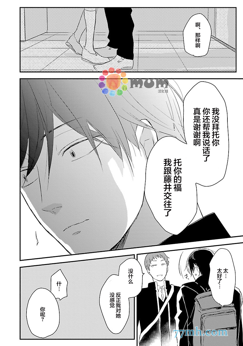 《欲望攻陷法》漫画最新章节第1话免费下拉式在线观看章节第【18】张图片