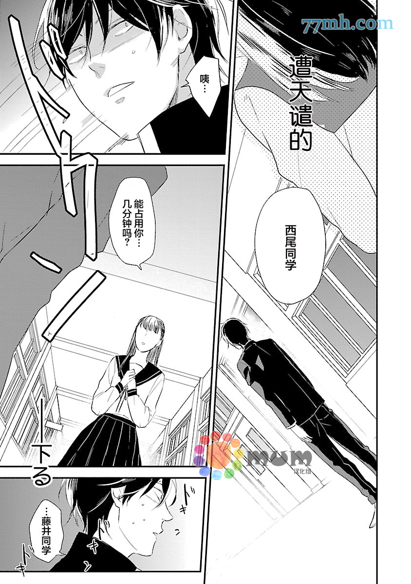 《欲望攻陷法》漫画最新章节第1话免费下拉式在线观看章节第【13】张图片